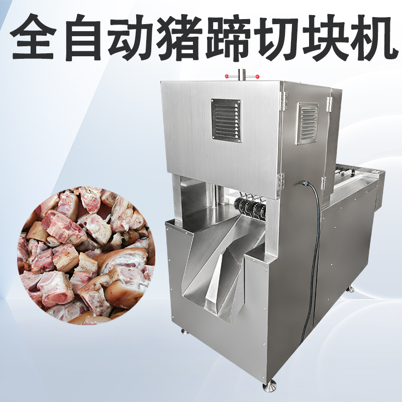豬蹄切塊機(jī)